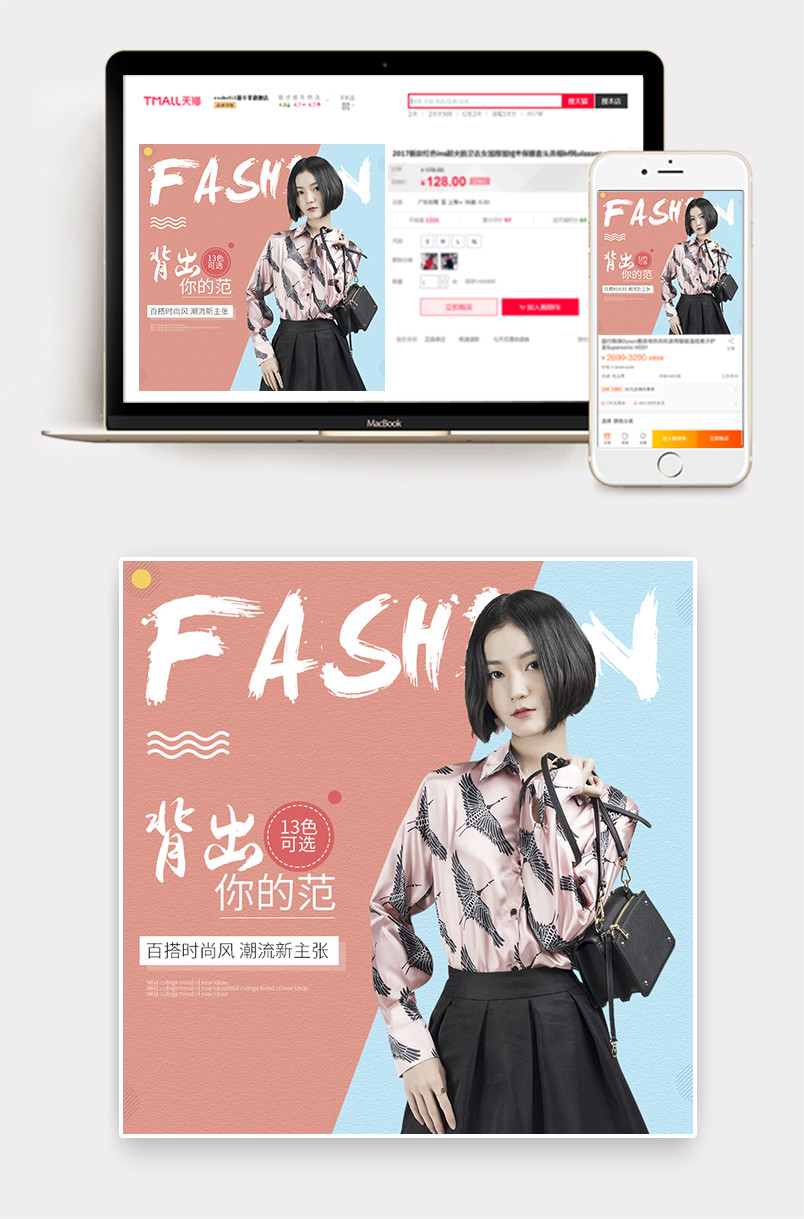 时尚女士双肩包撞色主图直通车设计