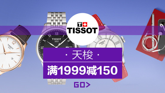 淡雅简约服装配饰手表表带主图直通车