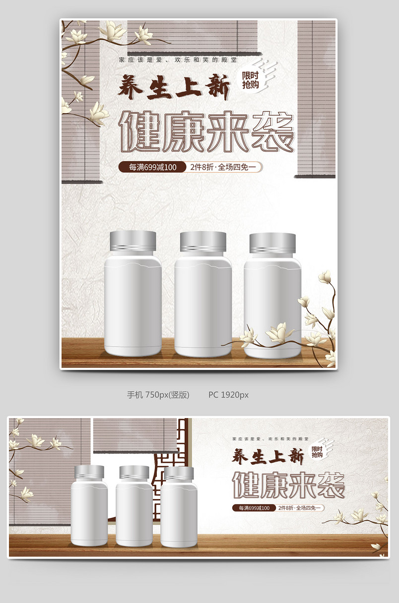 简约大气重阳节中国风食品保健品banner