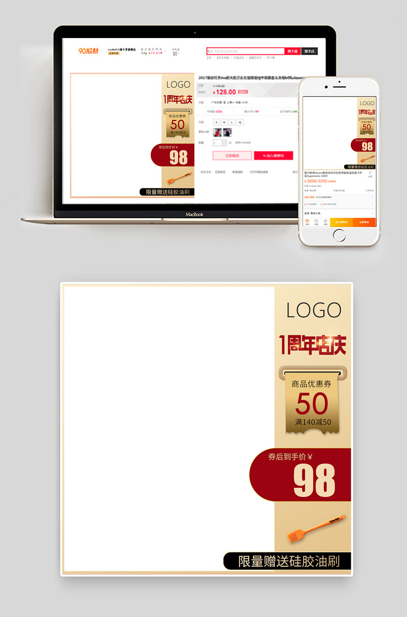 周年店庆优惠券赠品金黄色主图披露