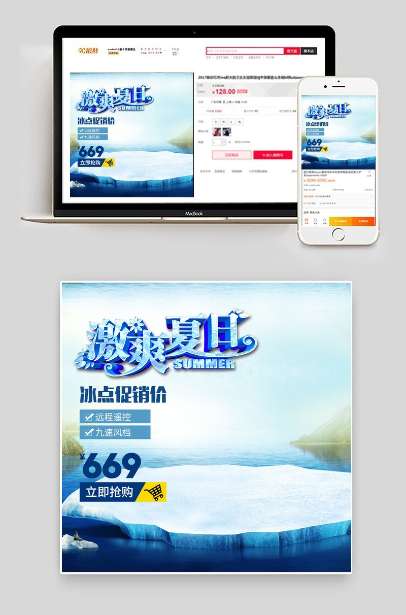 风扇直通车小家电直通车图活动图