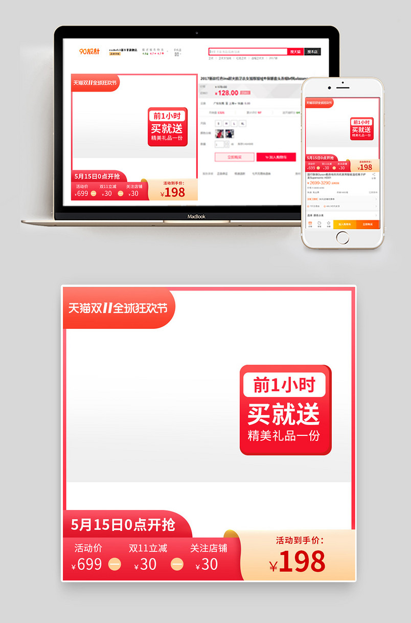 双11时尚简约红色日常通用儿童童装服装主图直通车