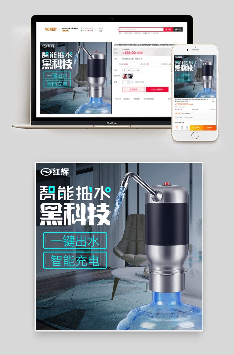 简约生活电器直通车图主图活动图
