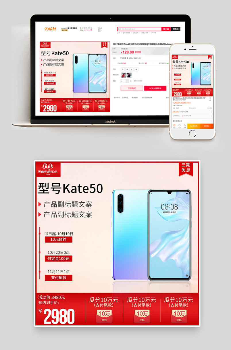 尚简约酷炫数码双十一活动手机主图