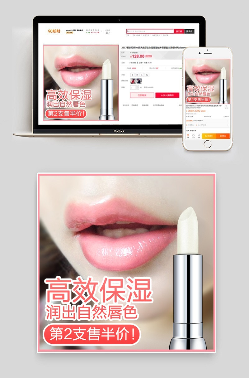 文艺可爱美 妆护肤品润唇膏主图