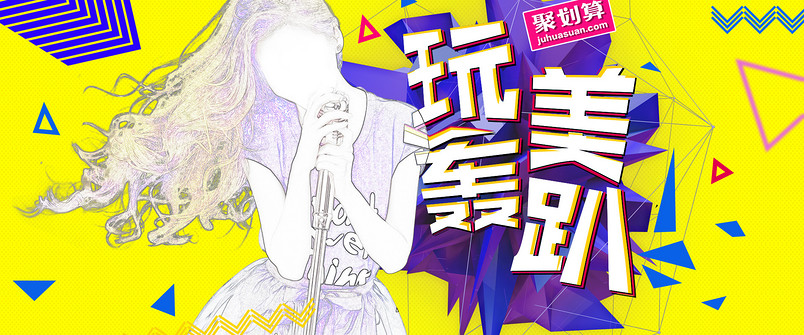 聚划算唯美风夏装女装t恤裙子店铺首页全屏海报