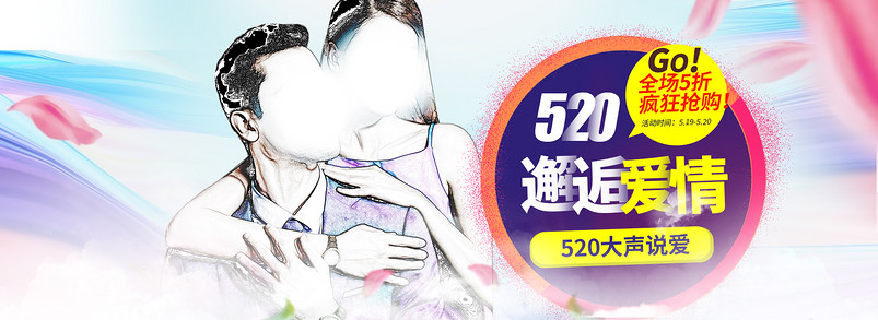 男装情侣装海报
