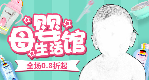 淡绿清新卡通母婴用品钻展图