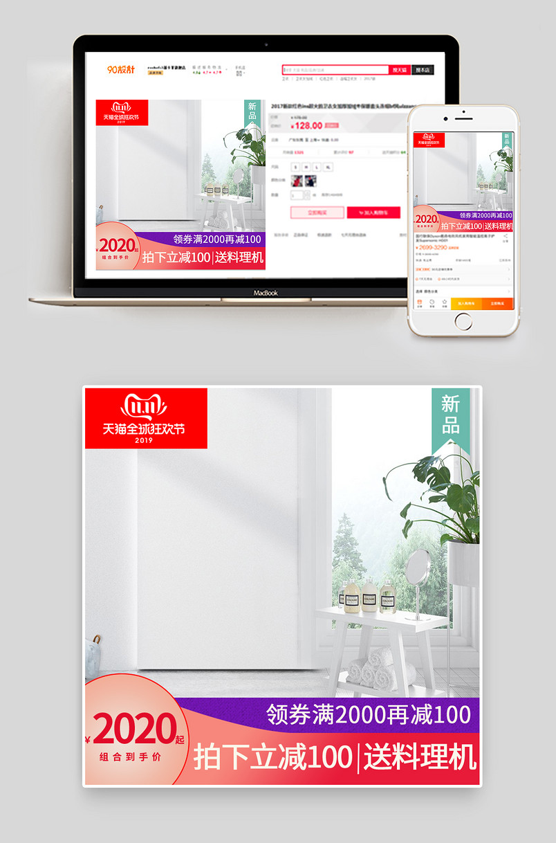 双十一家具预售沙发布艺电视机柜主图活动图直通车图