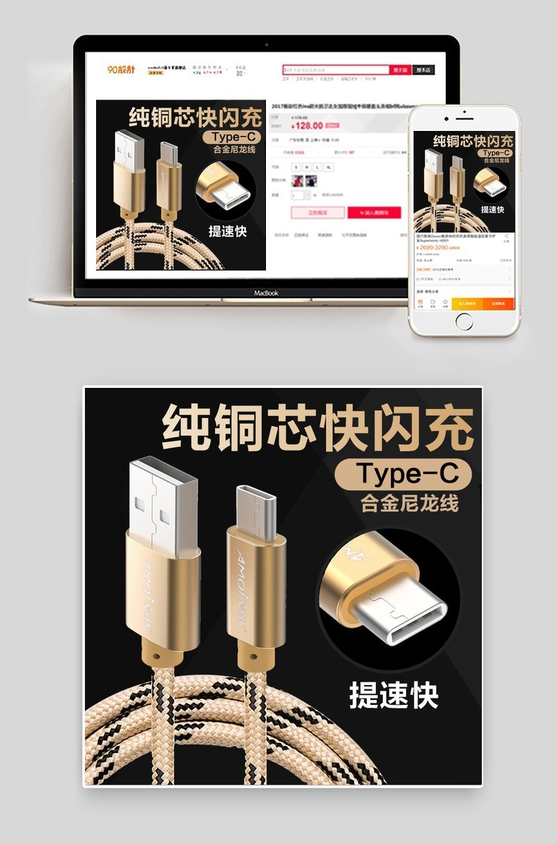 金色手机高清线usb数据线主图直通车