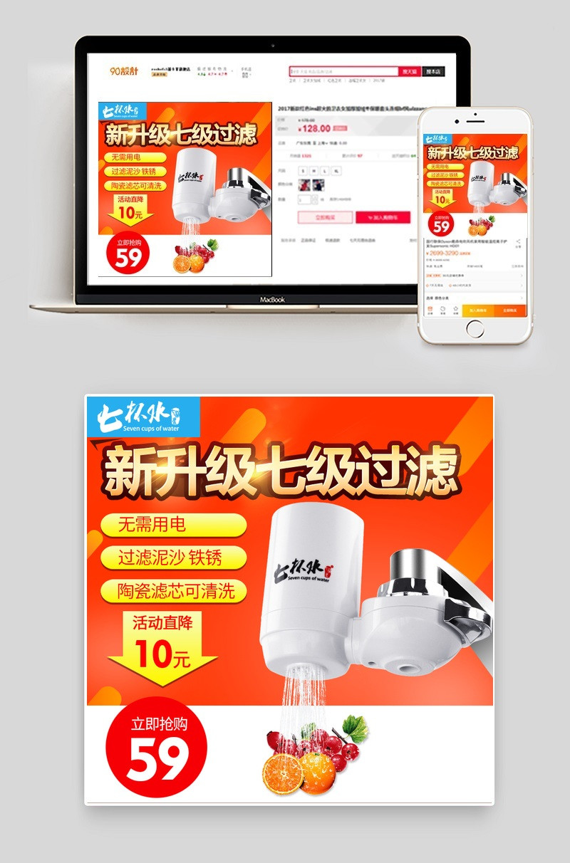 主图净水器家用电器直通车图活动图