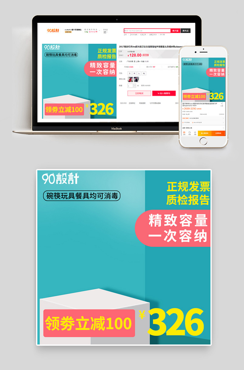 简约蓝色风格宝宝儿童婴儿消毒器母婴电器主图直通车