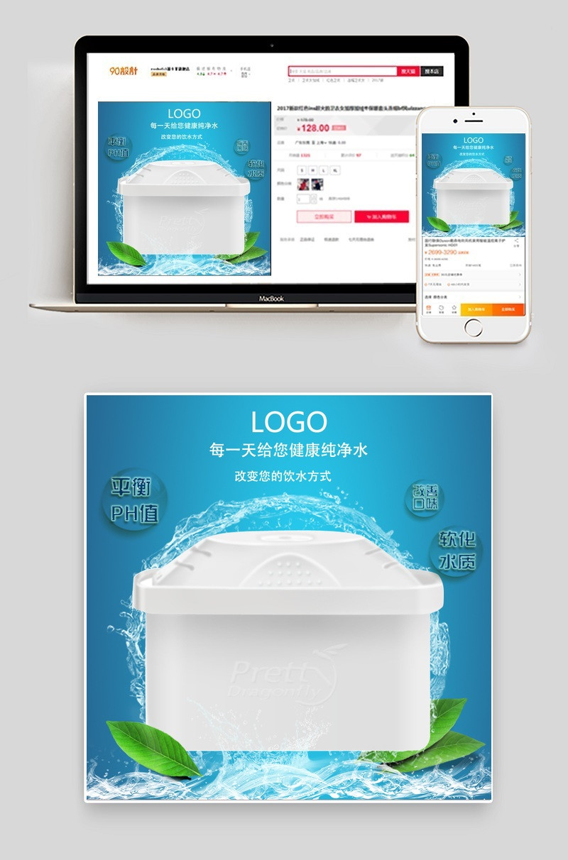 蓝色清新风净水器滤芯家用小电器主图直通车图活动图