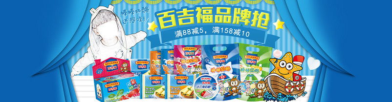 时尚唯美日常通用食品茶饮零食儿童零食卡通海星蓝色背景PC端首页全屏海报