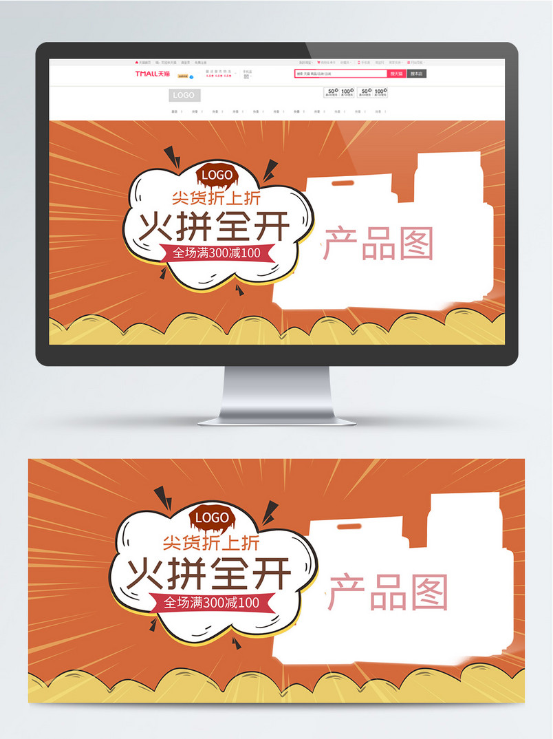 原创手绘母婴用品海报黄色卡通