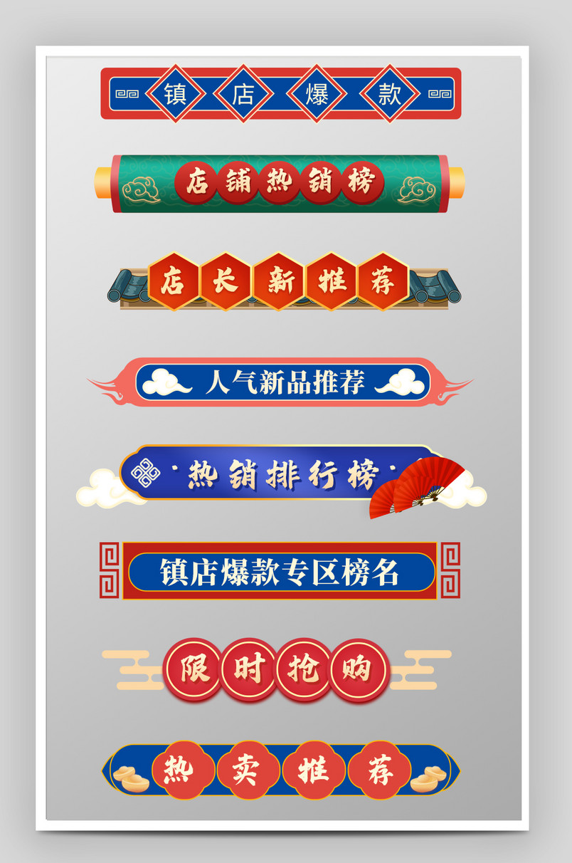 活动标题栏首页标题促销详情页分割条