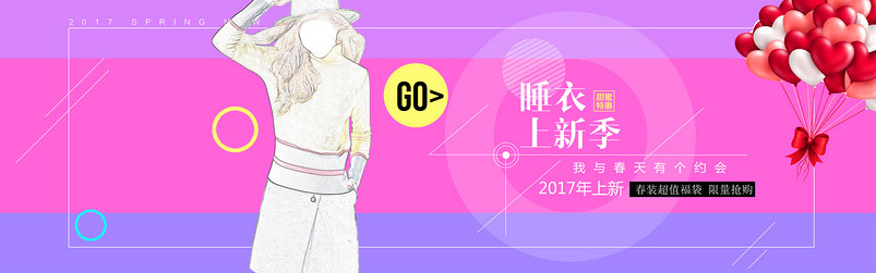  清新大方女装上衣全屏海报时尚潮流