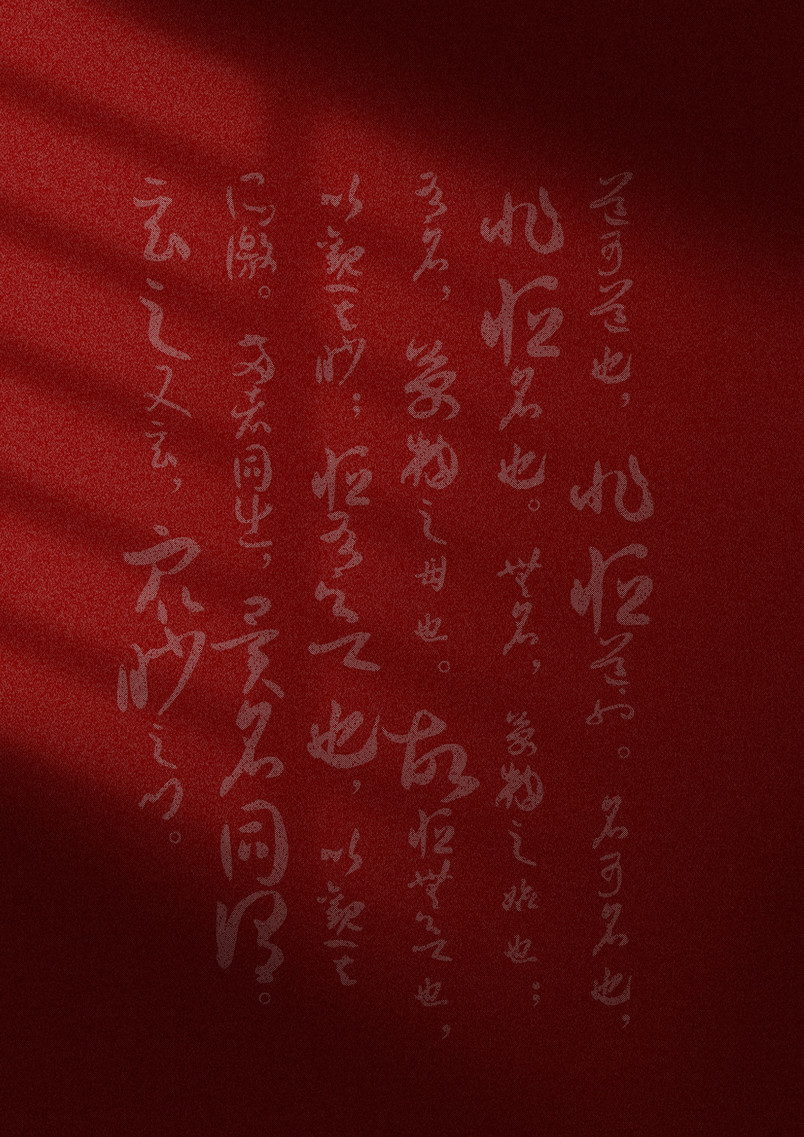 红色窗口光束照射质感背景