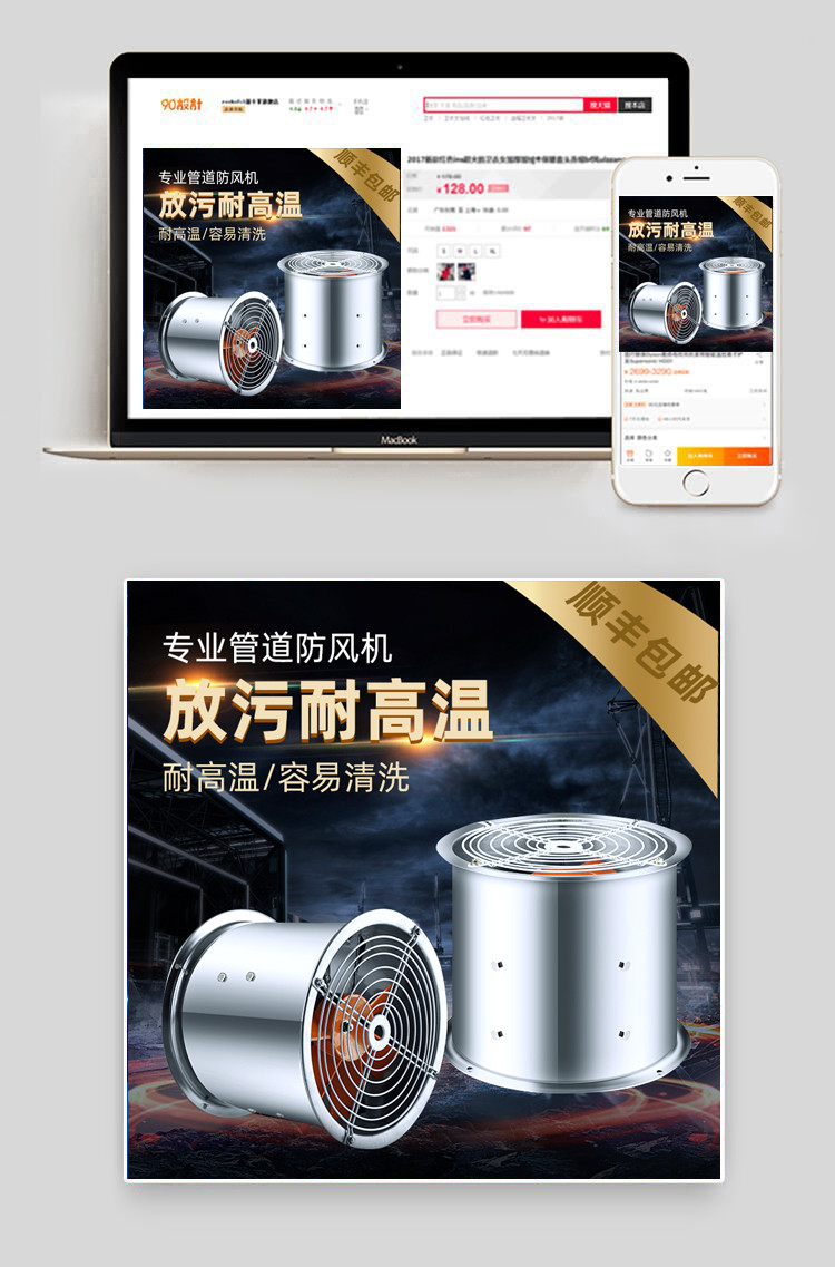 简约大气五金机械高压漩涡风机电商主图