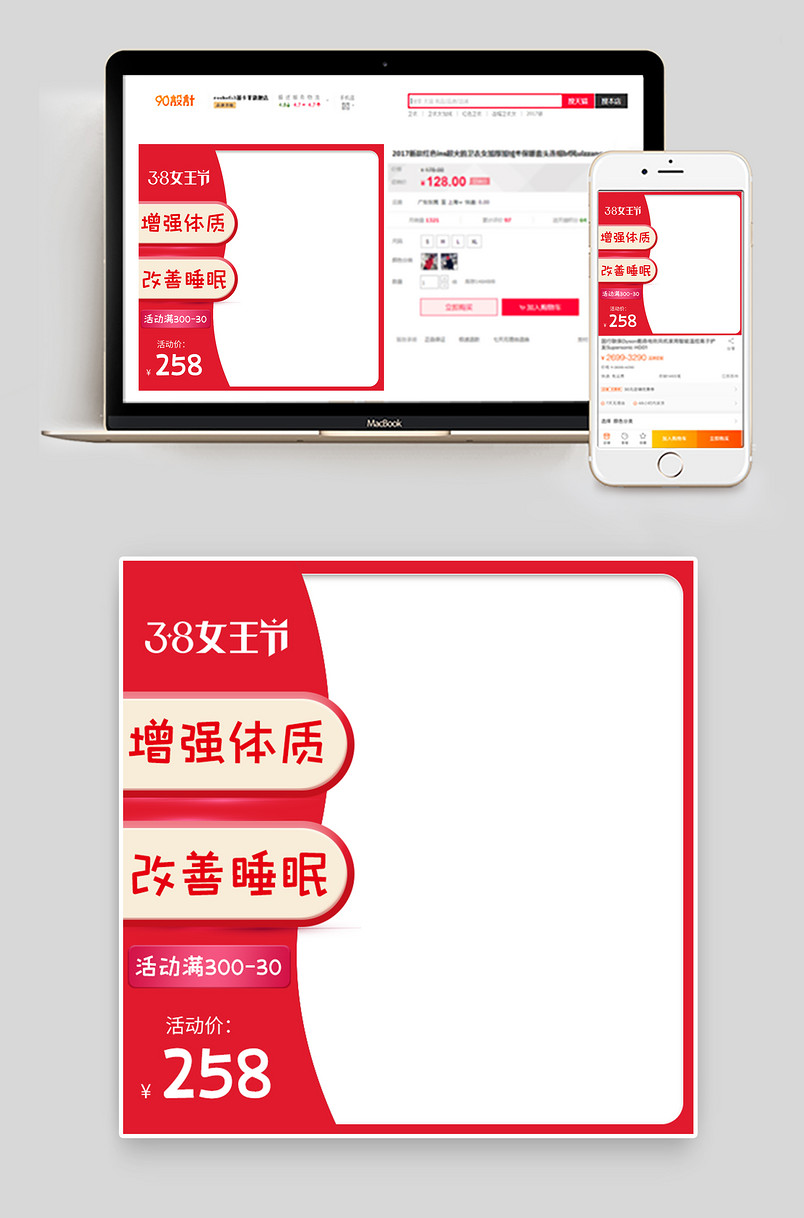 简约风格38女王节保健品维生素主图