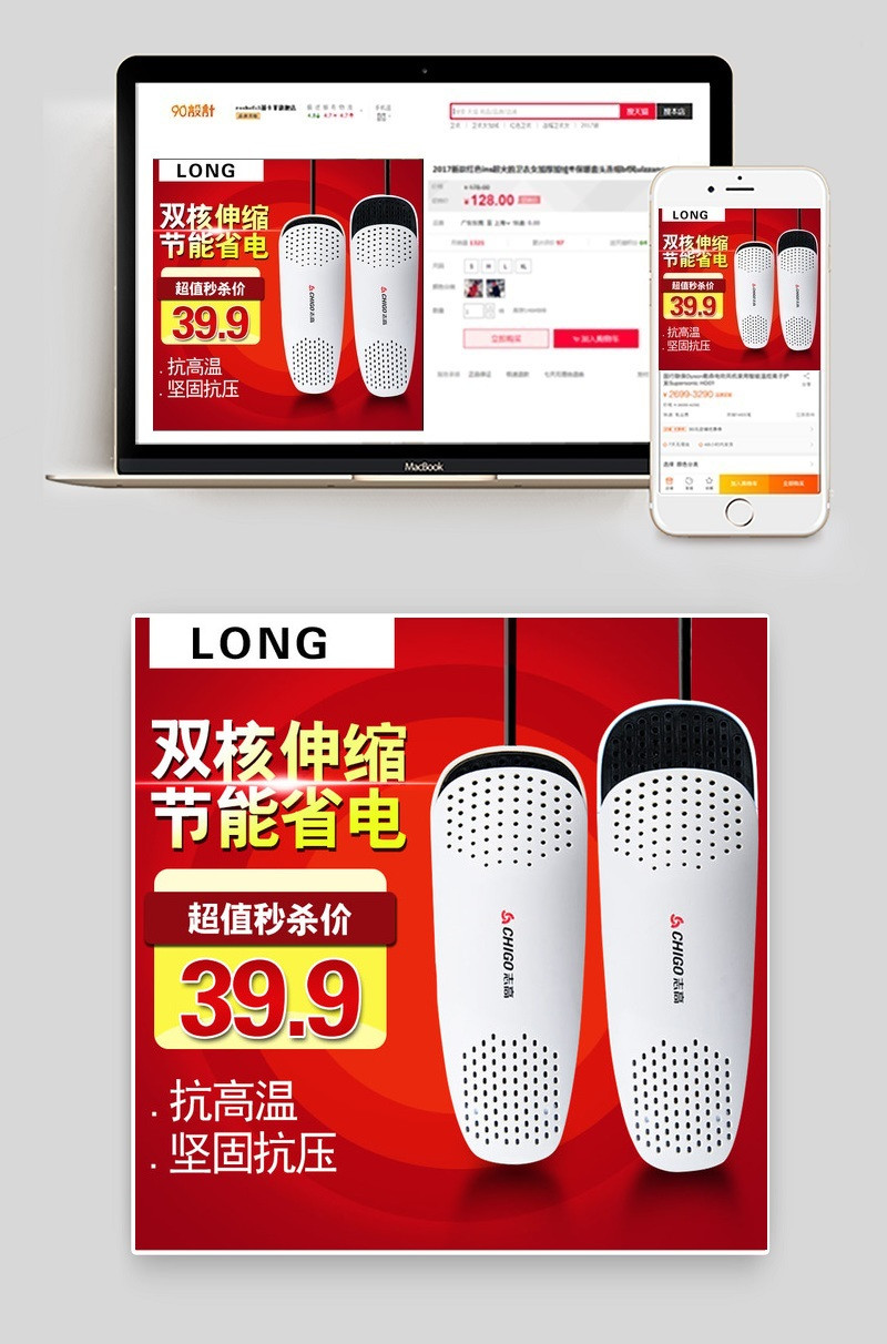 促销风烘鞋器主图直通车图活动图 