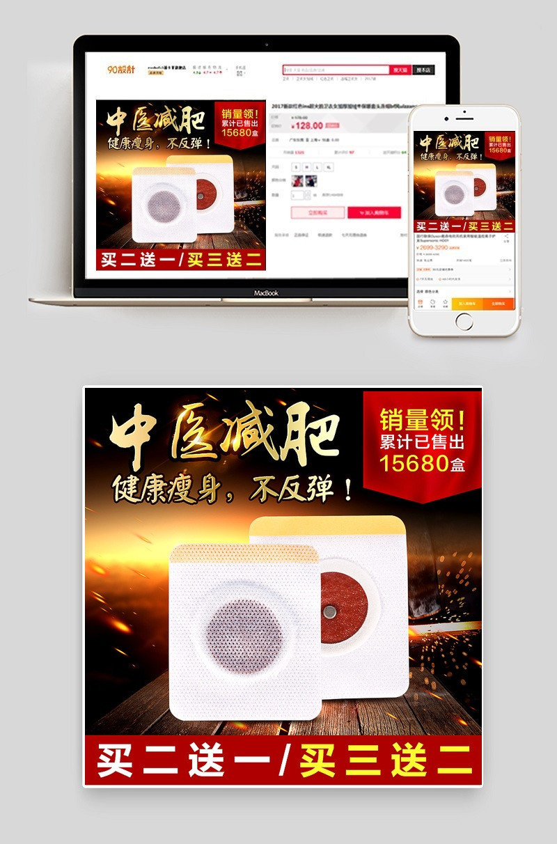 中国风主图淘宝直通车主图PSD模板