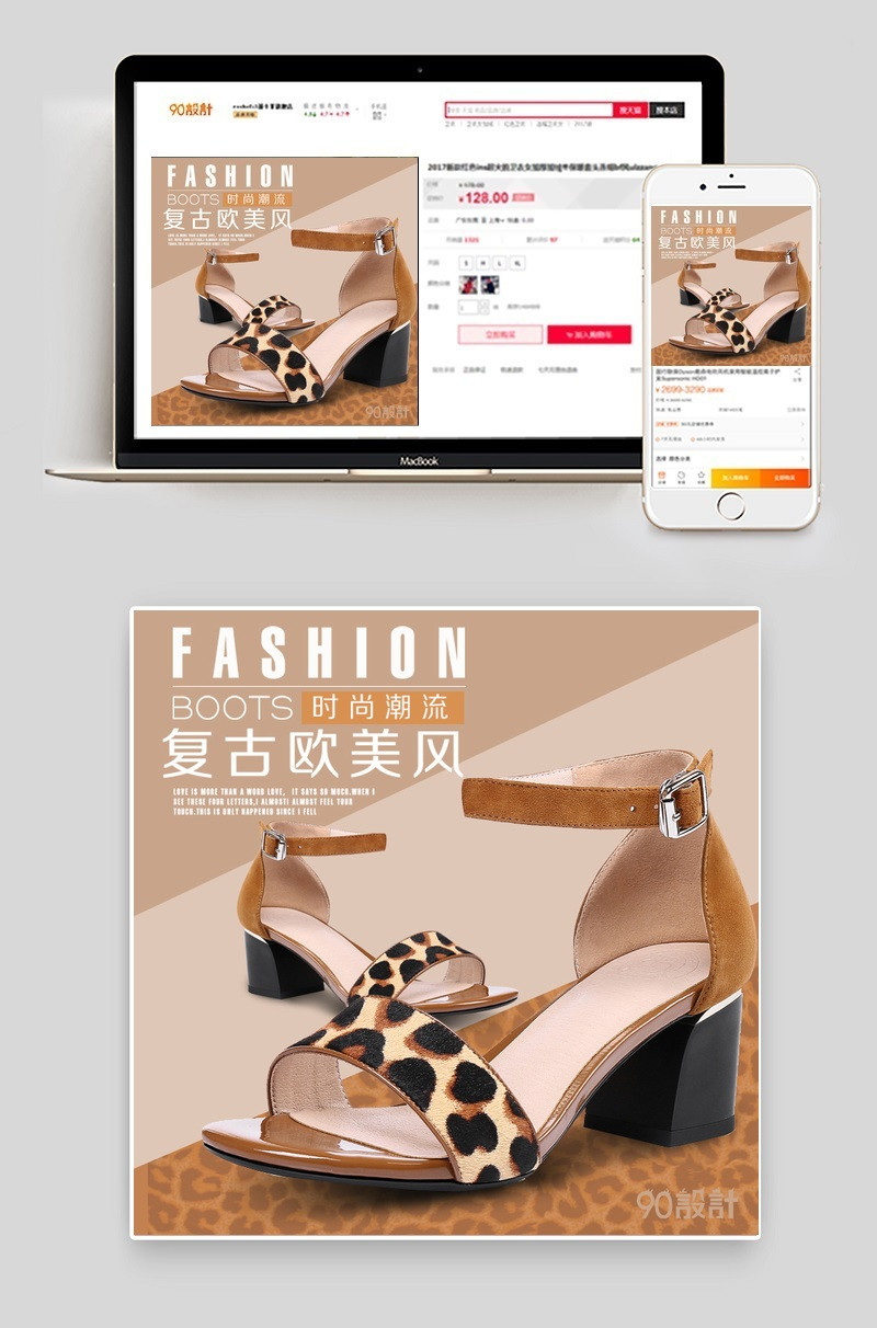 豹纹欧美风夏凉高跟鞋主图psd