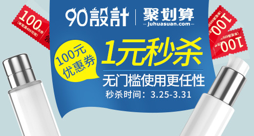 美妆爽肤水化妆品钻展psd