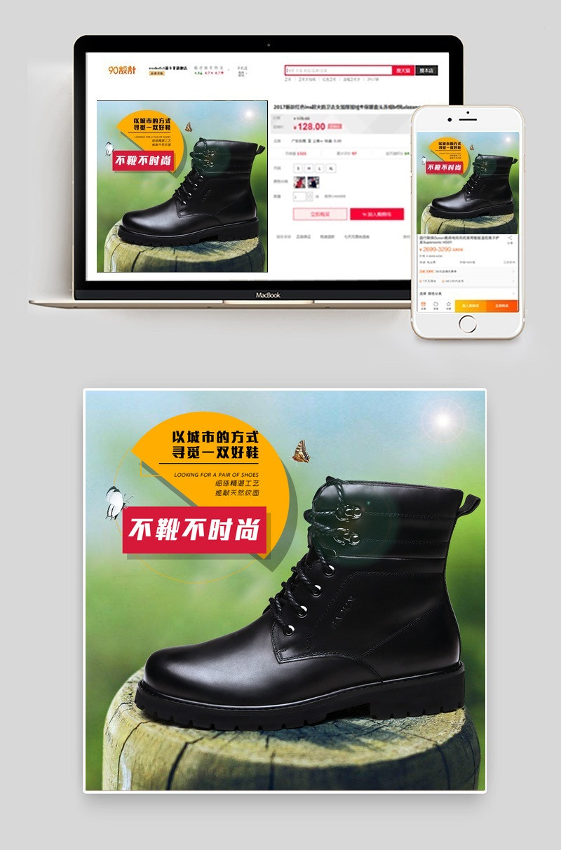 真皮男士皮靴主图psd模板