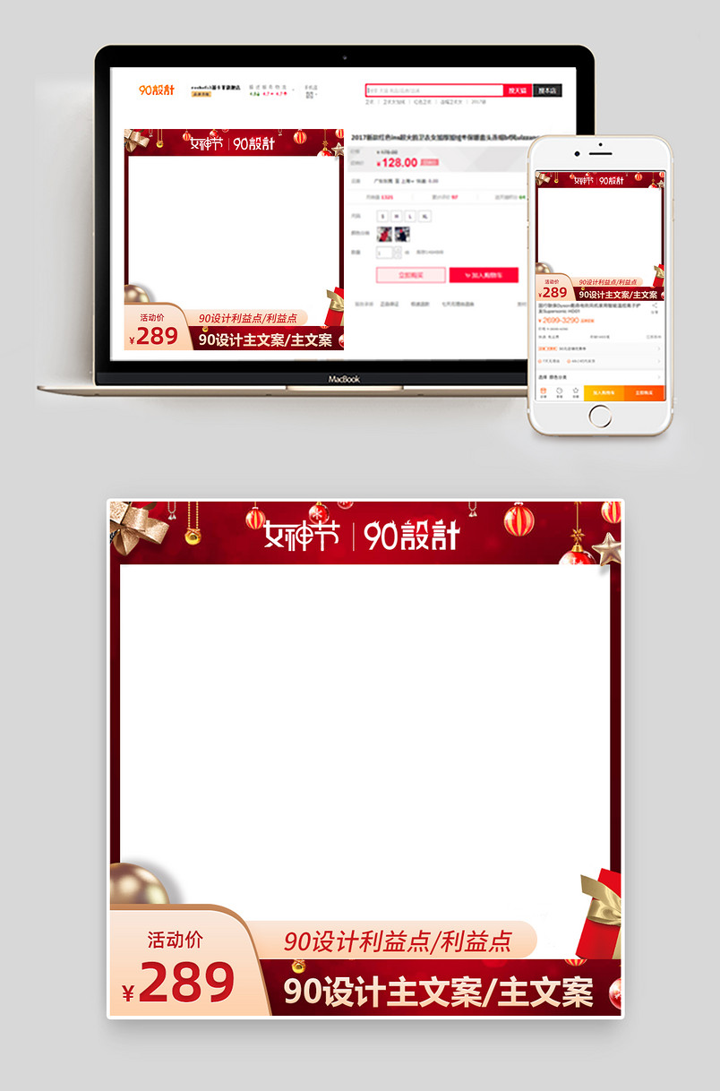 38女王节浪漫红色美妆个护通用主图直通车图