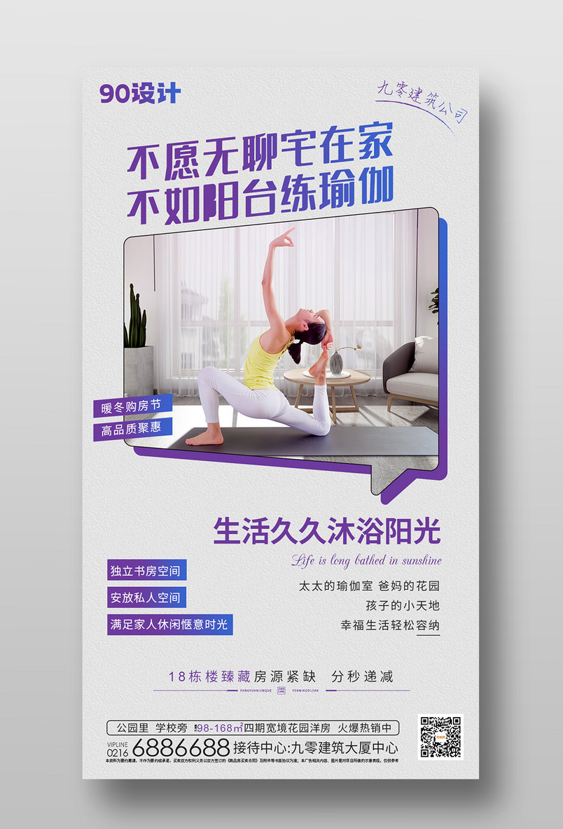 房地产营销价值点商业风系列刷屏手机海报