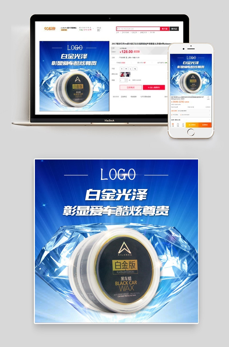 酷炫风汽车美容黑车蜡主图直通车活动图