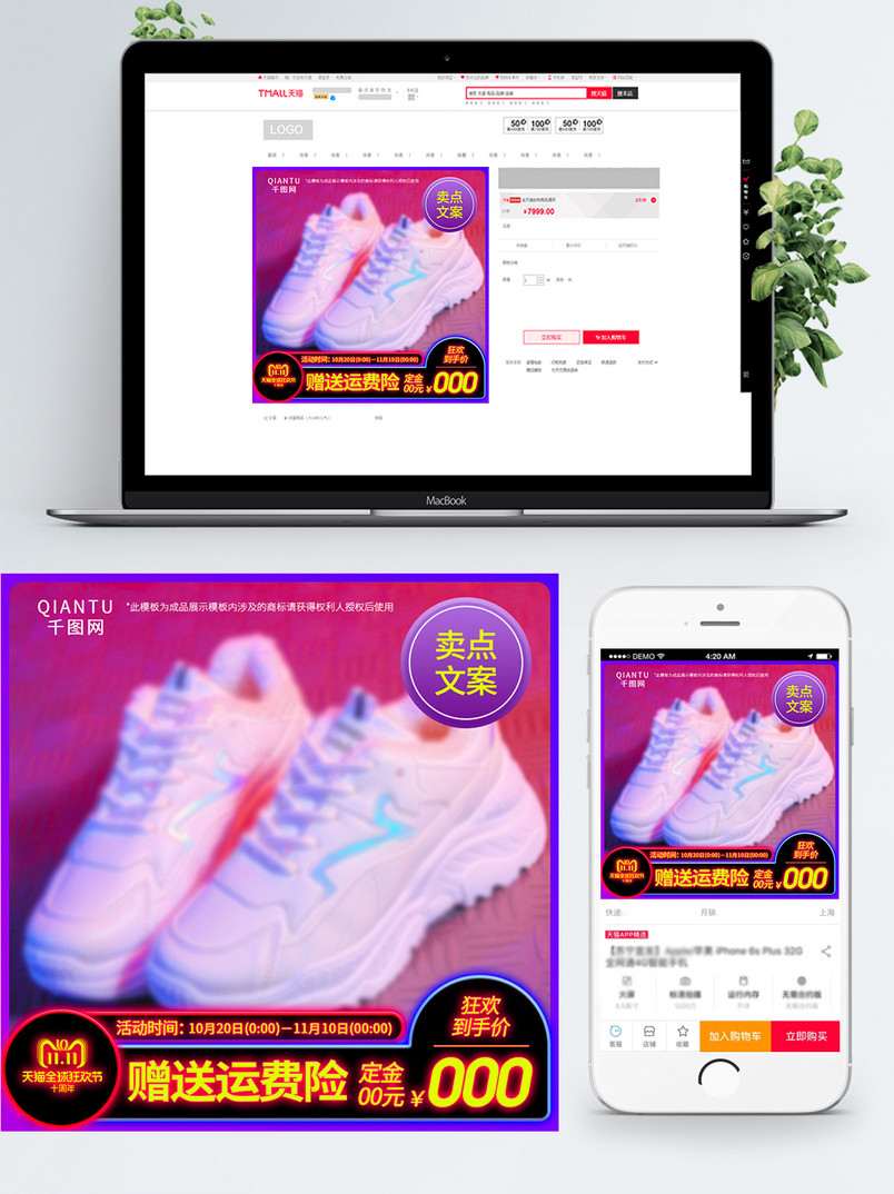 时尚冬季女鞋主图促销直通车模板PSD