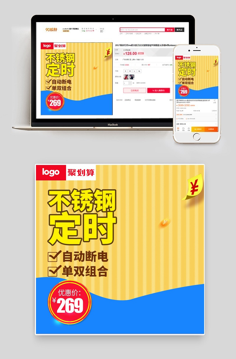 电水壶聚划算家用电器直通车主图活动图