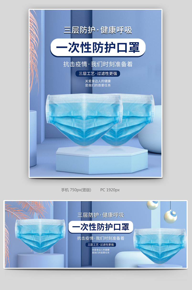 抗击疫情大气简约防疫口罩海报设计素材