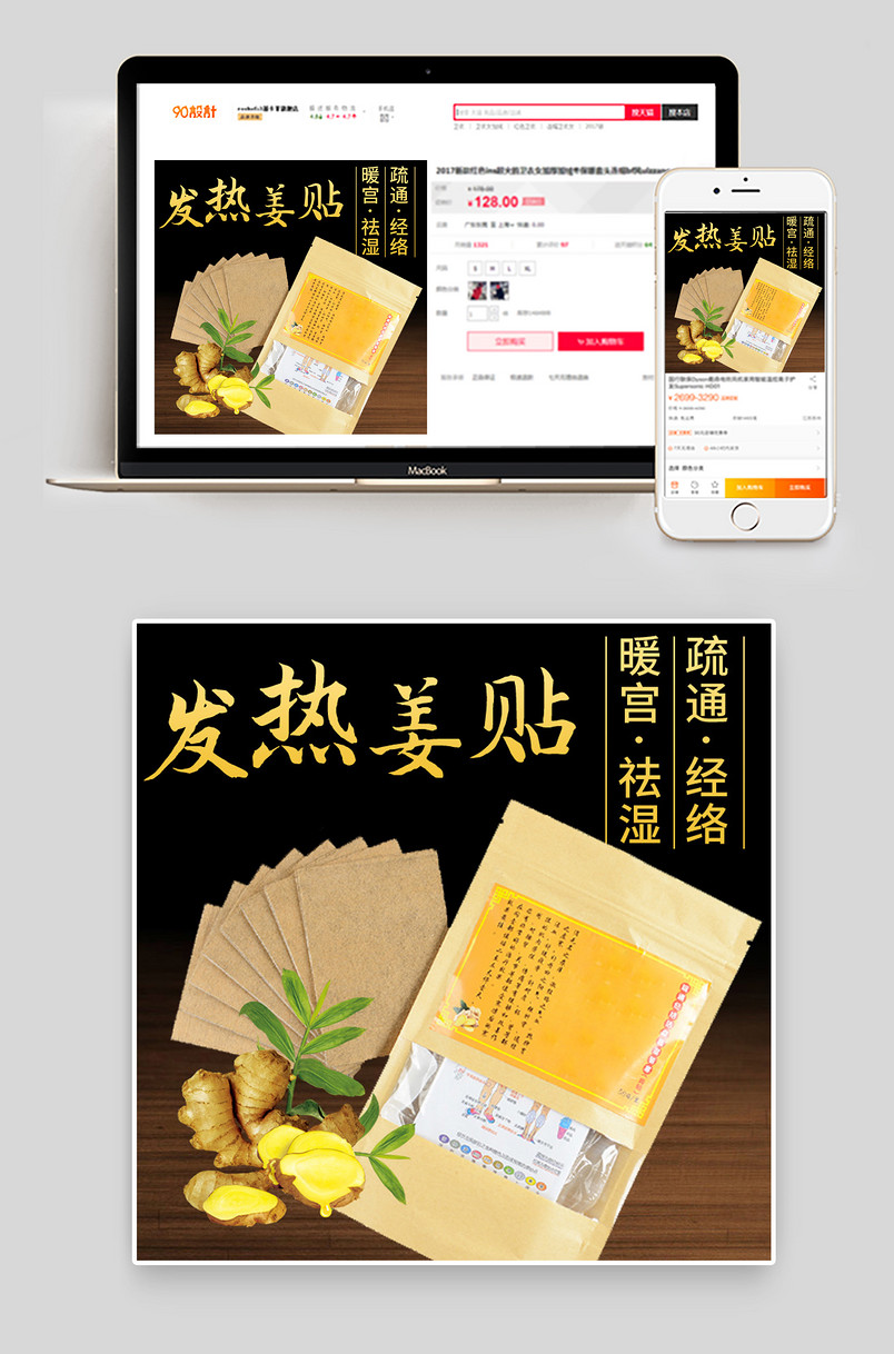 复古中国风发热生姜贴羊毛鞋垫主图木板背景