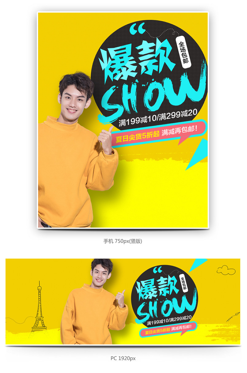 时尚潮流文艺爆款男装时尚简约风海报