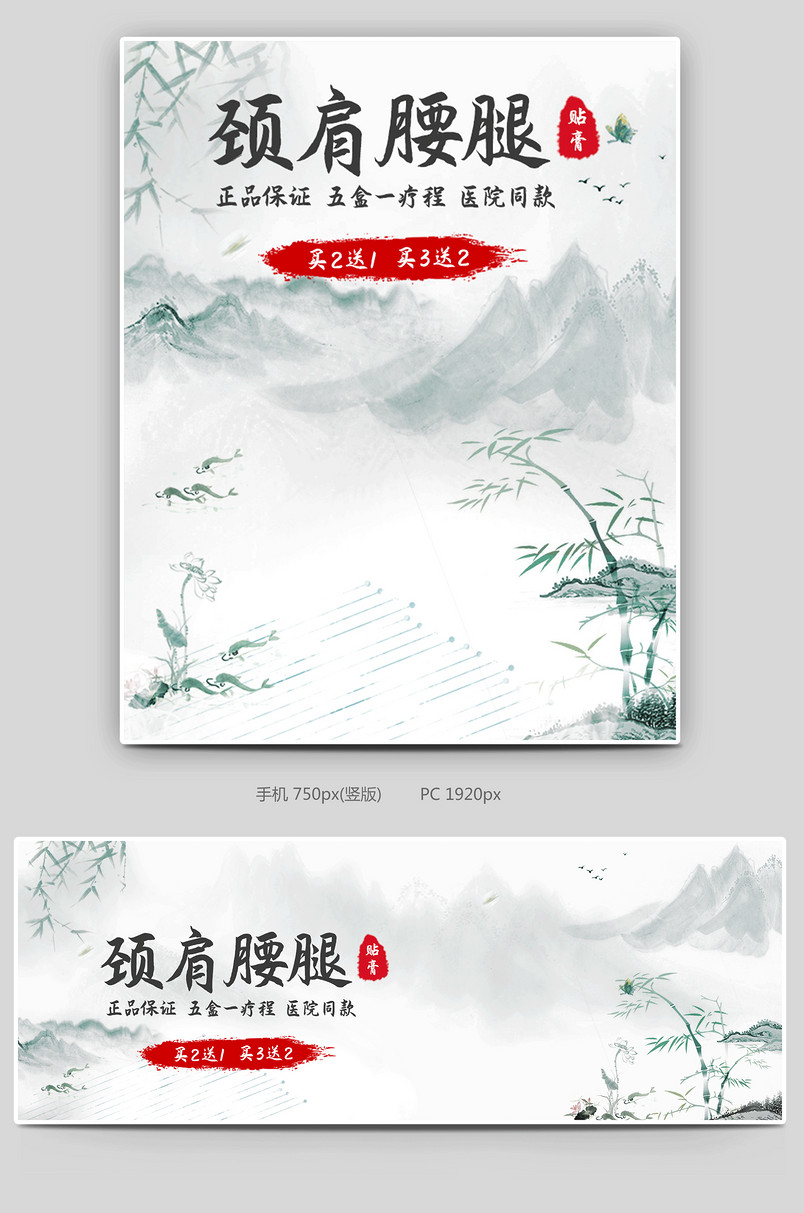 简约中国风风格中药颈椎病膏药主图