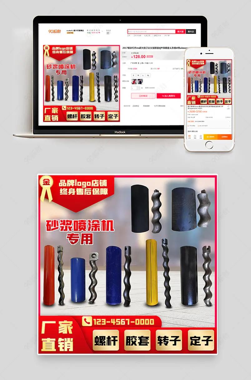 原创淘宝天猫五金机械主图psd模板