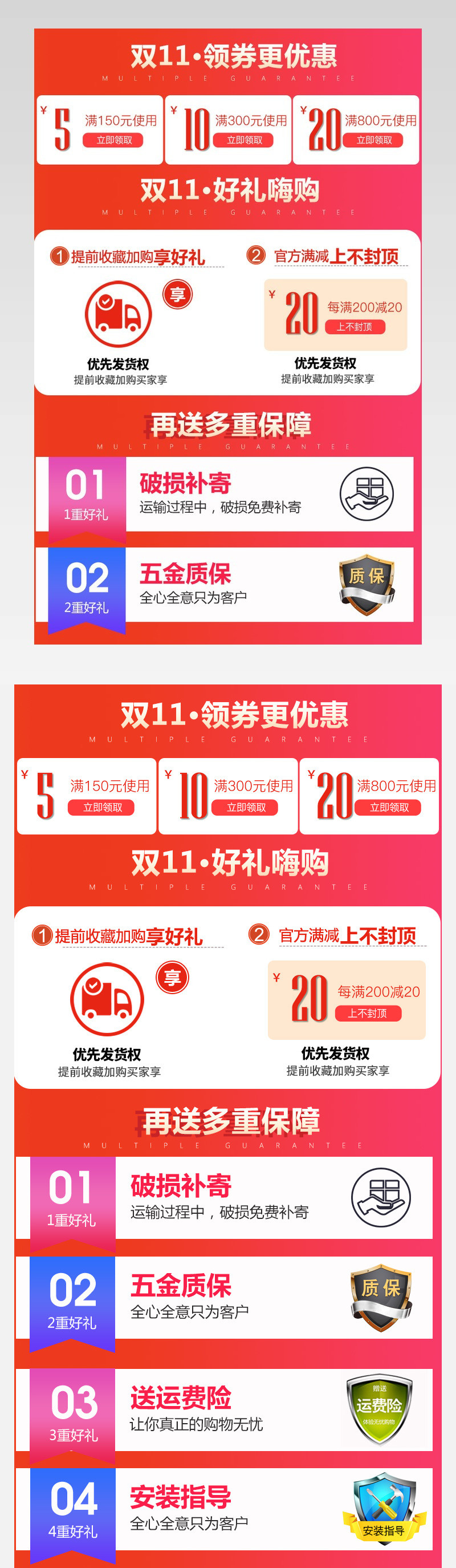 双11大促关联销售关联促销优惠促销