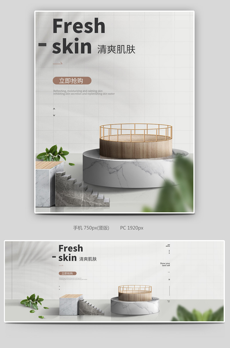 简约时尚小清新日常洗发水香水建模海报