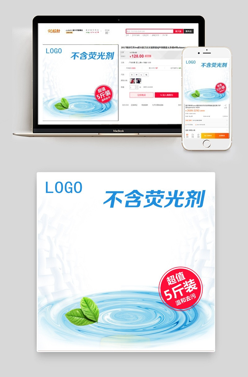 浅蓝色淡雅背景主图PSD