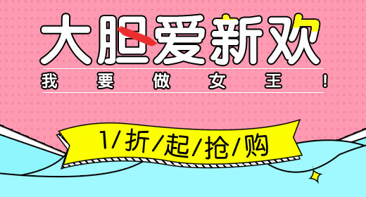 卡通唯美小清新风格女装钻展直通车