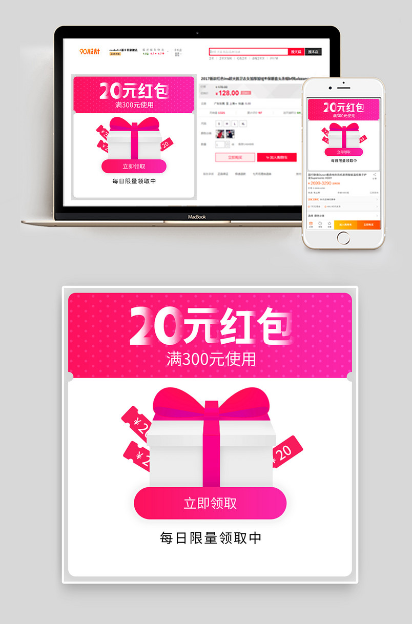 简约活动喜庆促销大促津贴百货打折优惠券主图