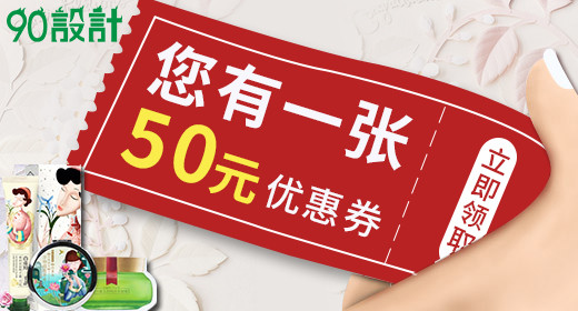 促销美妆化妆品钻展源文件psd