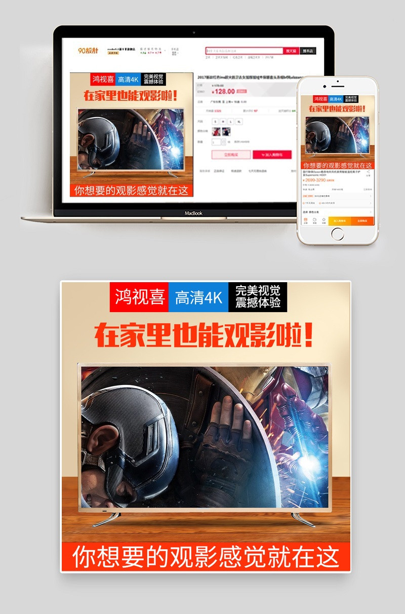 液晶电视高清4k平面电视家用电器主图直通车图活动图