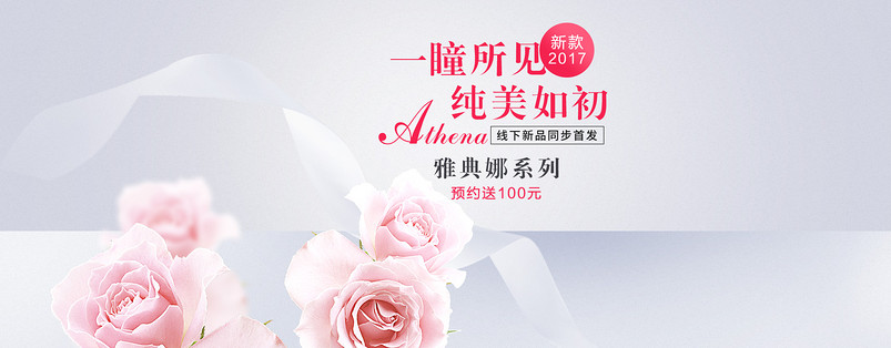 优雅风女士腕表全屏海报