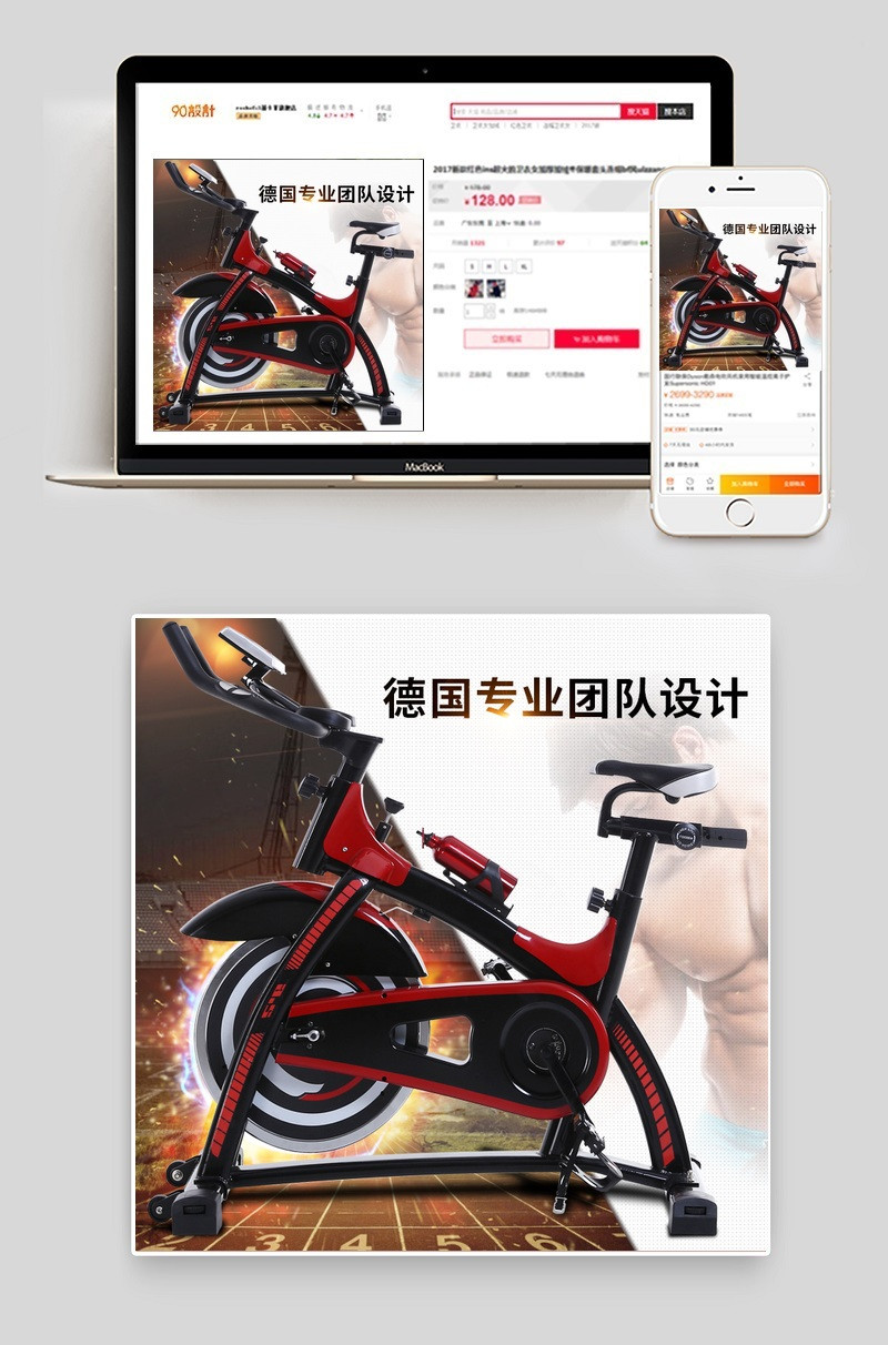 家用健身器材动感单车主图/直通车PSD