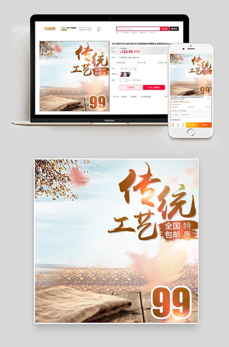 传统家用刀具套装主图直通车psd