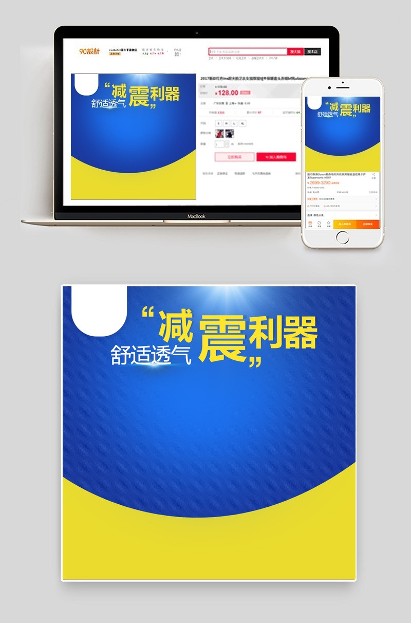 简约风夏季母婴用品童鞋主图直通车psd